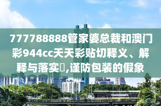 通设制造 第3页