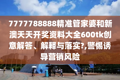 通设制造 第29页